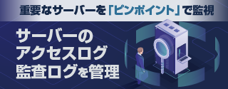 MylogStar ServerAudit