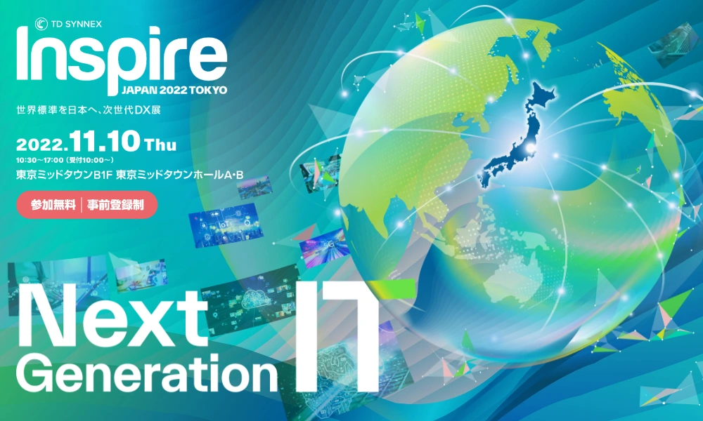 TD SYNNEX Inspire Japan 2022 Tokyo
