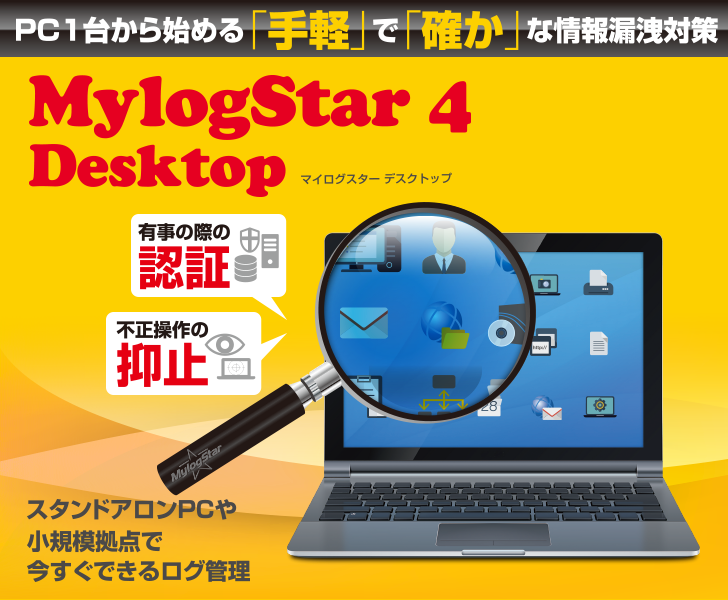 MylogStar Desktop