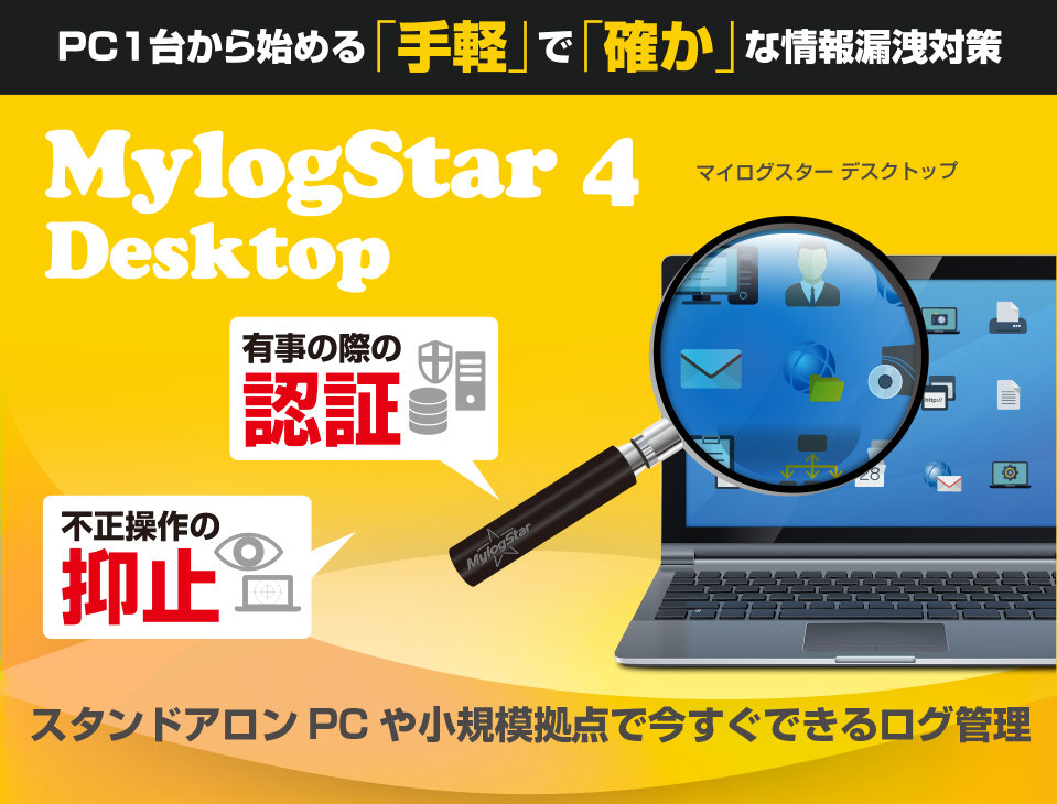 0円 手数料安い ラネクシー MylogStar 4 FileServer Box 対応OS:WIN MLS4FS-BOX 目安在庫=△