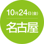 nagoya_head
