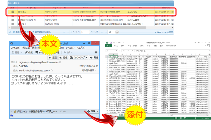 Notesメールも取得可能 Mylogstar Agent For Mailserver Mylogstar